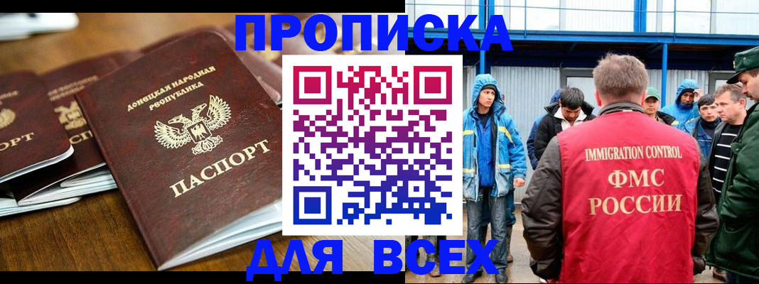миграционный учет в Горняке