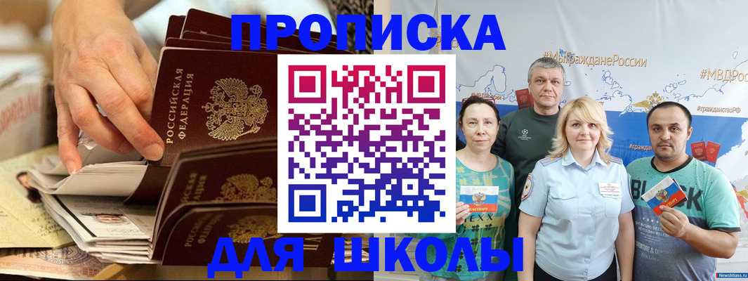 временная регистрация в Горняке